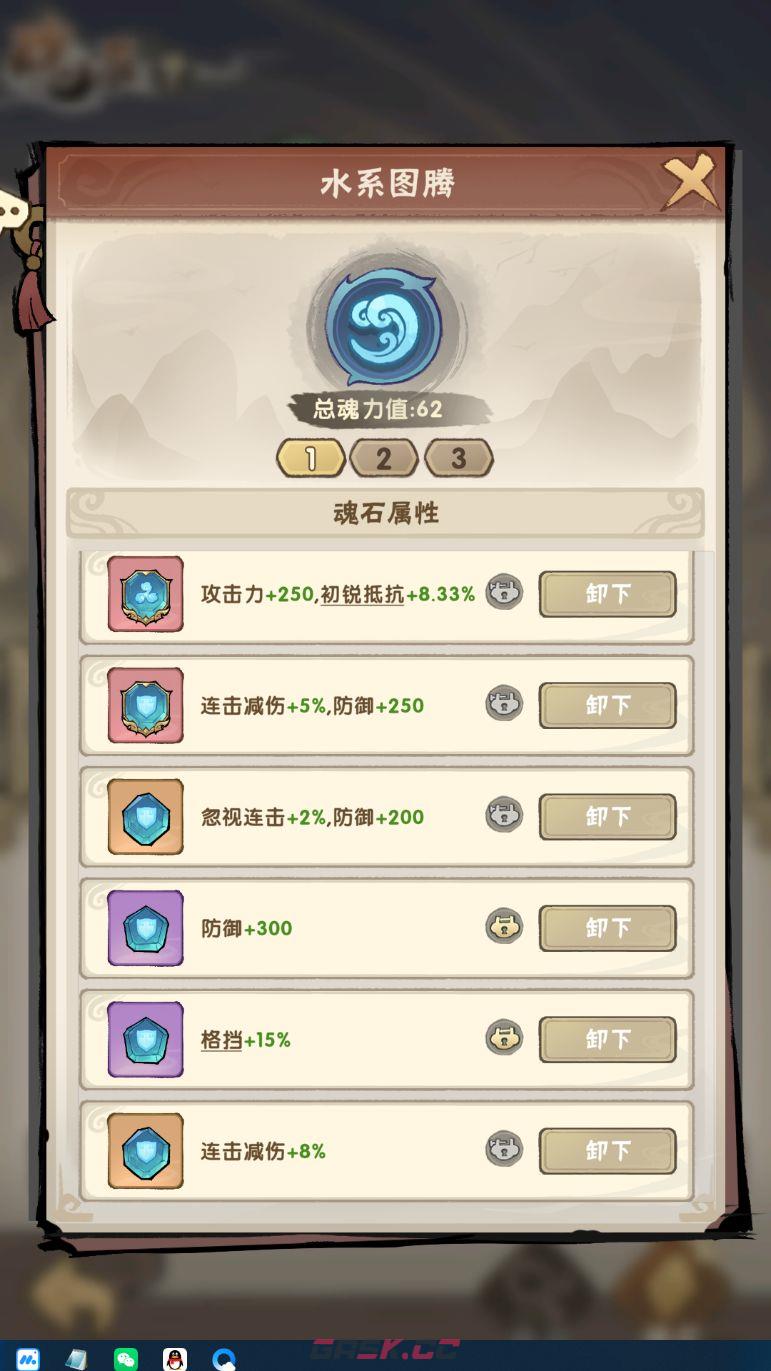 我要当老祖魂石属性搭配全解析-第4张-手游攻略-GASK
