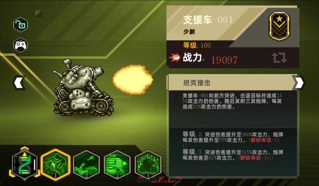 合金弹头：指挥官推关阵容推荐-第6张-手游攻略-GASK