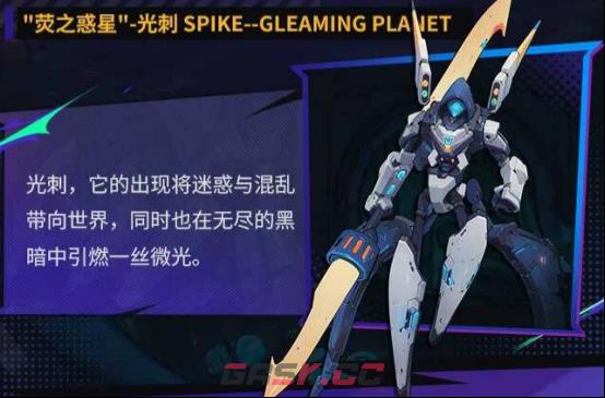 《远星集结》科技遗产打法攻略-第5张-手游攻略-GASK