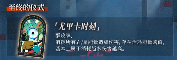《重返未来：1999》双生舞伶介绍-第5张-手游攻略-GASK
