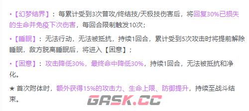 《命运圣契》修普诺斯介绍-第4张-手游攻略-GASK