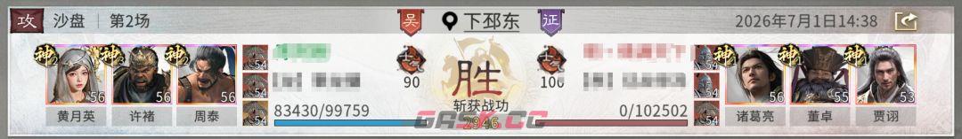 三国：天下归心许褚单挑队战报解析-第5张-手游攻略-GASK