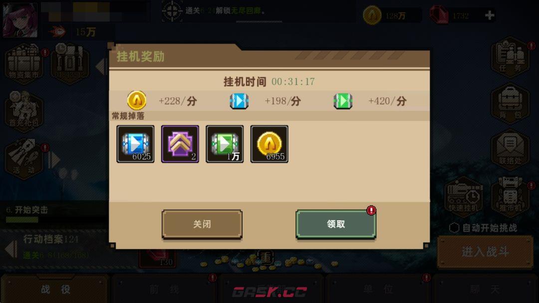 合金弹头：指挥官新手作战手册-第9张-手游攻略-GASK