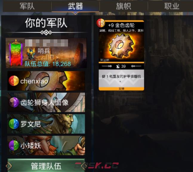 《宝石战争》最强组合介绍-第5张-手游攻略-GASK