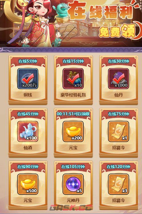 小小武神元宝获取途径-第2张-手游攻略-GASK