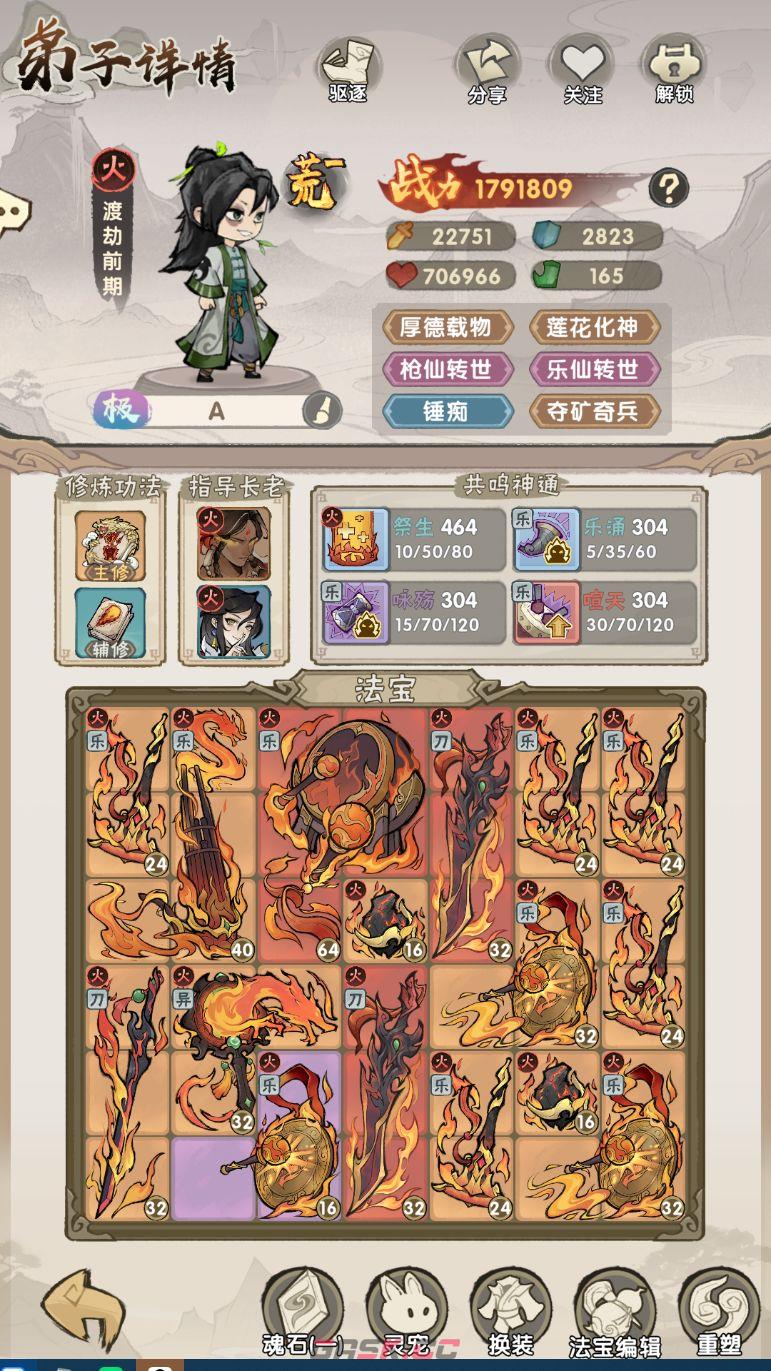 我要当老祖弟子加点及词条选择推荐-第15张-手游攻略-GASK