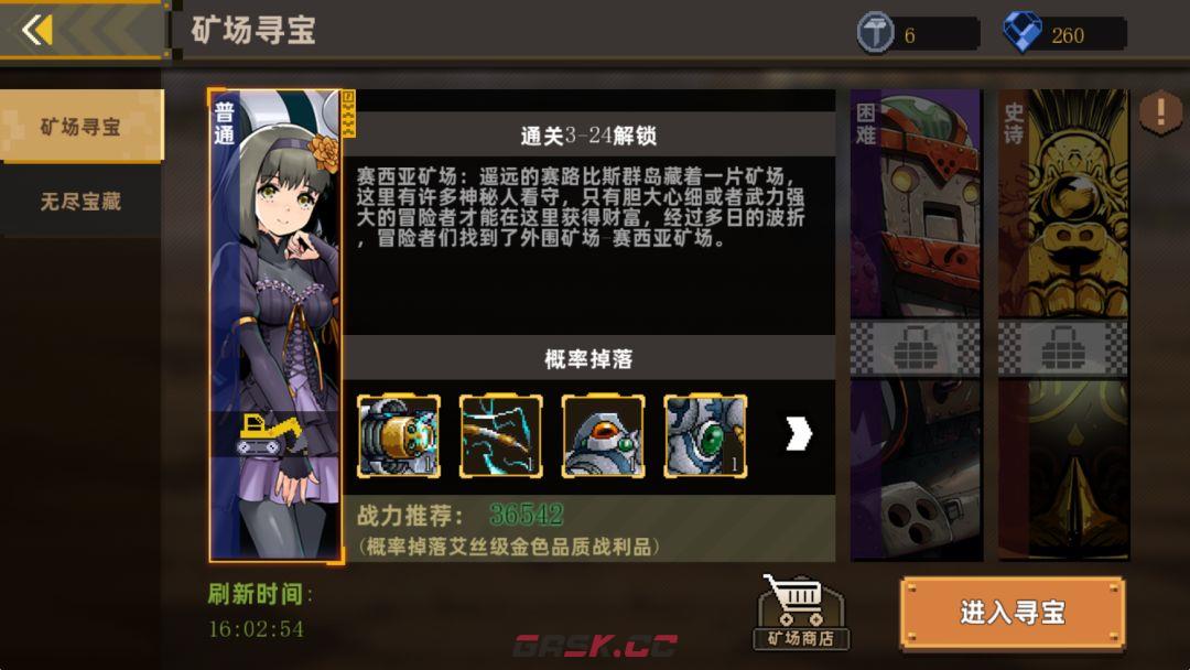 合金弹头：指挥官战力提升攻略-第2张-手游攻略-GASK