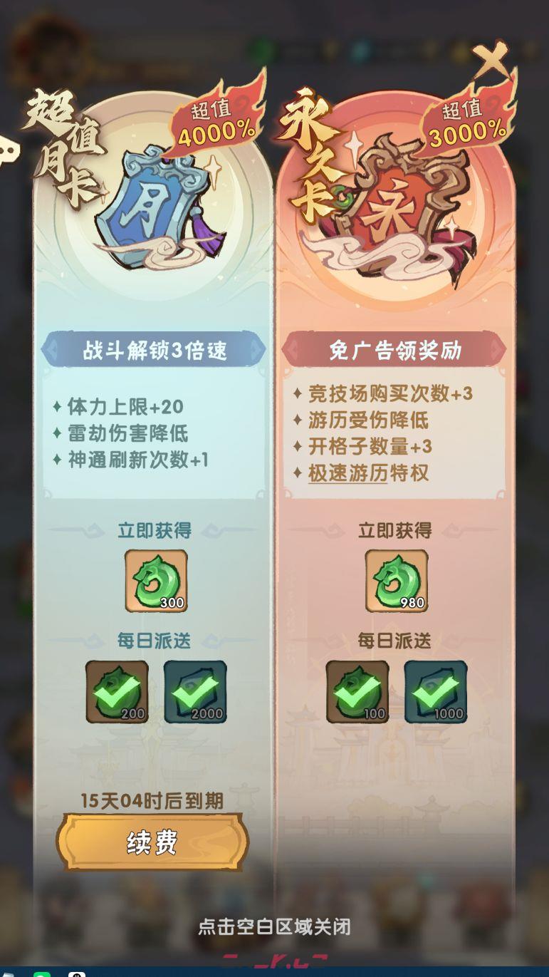 我要当老祖高性价比氪金推荐-第2张-手游攻略-GASK
