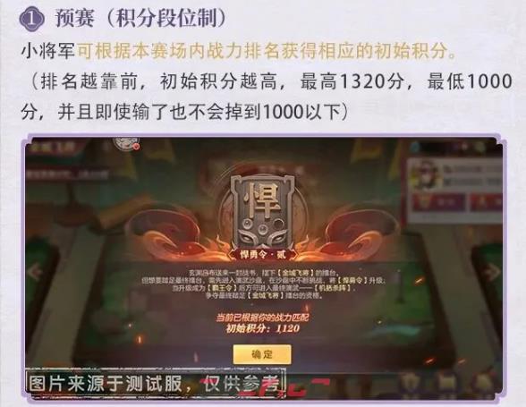 《三国志幻想大陆》金城飞将介绍-第4张-手游攻略-GASK