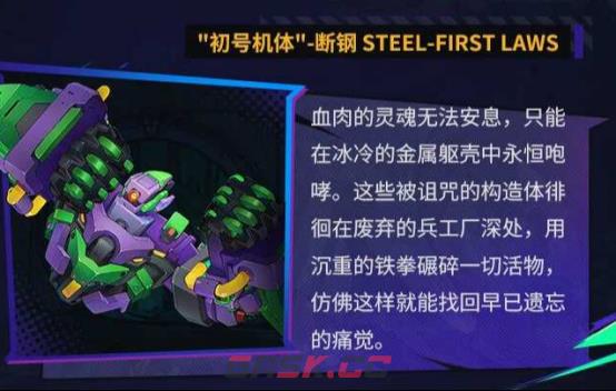 《远星集结》科技遗产打法攻略-第4张-手游攻略-GASK