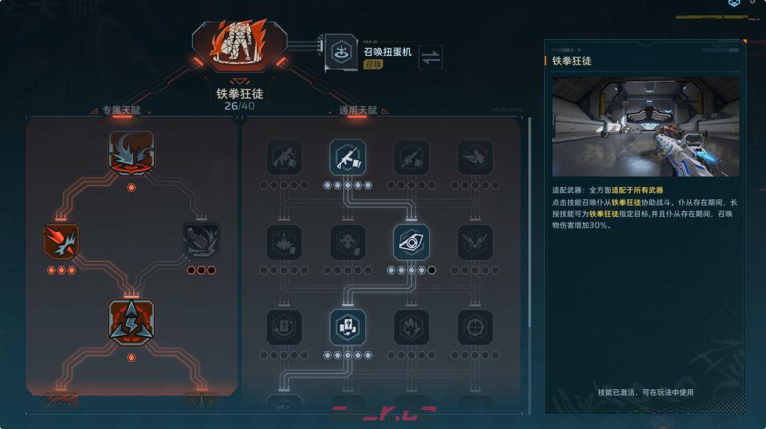 逆战：未来王心凌联动副武器心有凌兮玩法攻略-第7张-手游攻略-GASK