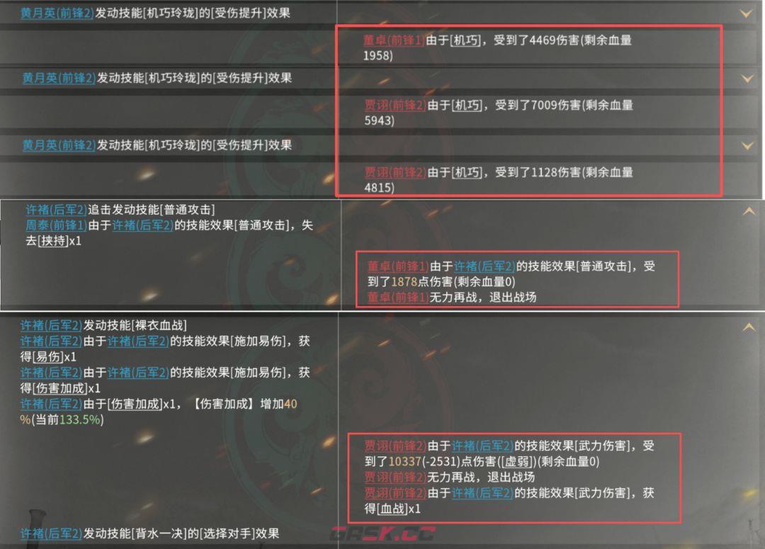 三国：天下归心许褚单挑队战报解析-第9张-手游攻略-GASK