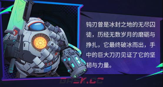 《远星集结》机械创神一览-第3张-手游攻略-GASK