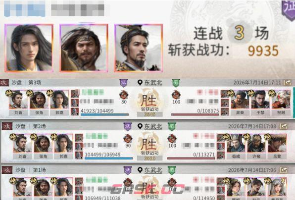 三国：天下归心张角主动队搭配攻略-第11张-手游攻略-GASK