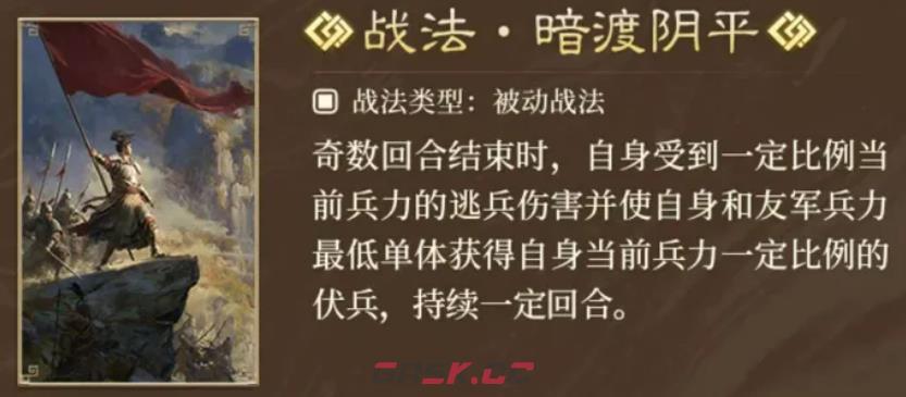 《三国：谋定天下》守义昭姬糜夫人介绍-第6张-手游攻略-GASK