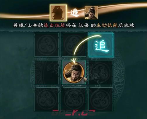 三国：天下归心张梁技能解析-第5张-手游攻略-GASK
