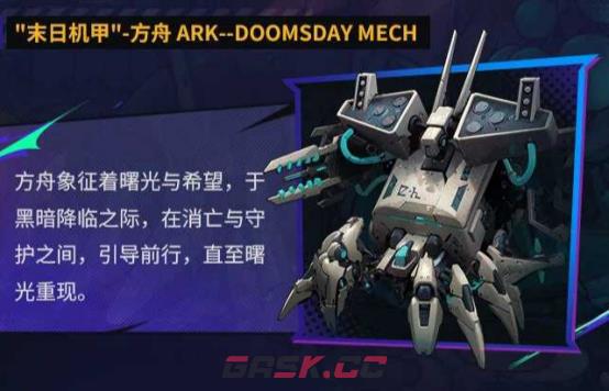 《远星集结》科技遗产打法攻略-第3张-手游攻略-GASK