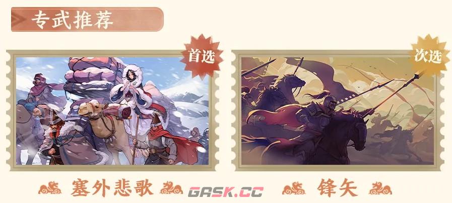 三国杀：武将觉醒甄姬阵容推荐-第6张-手游攻略-GASK