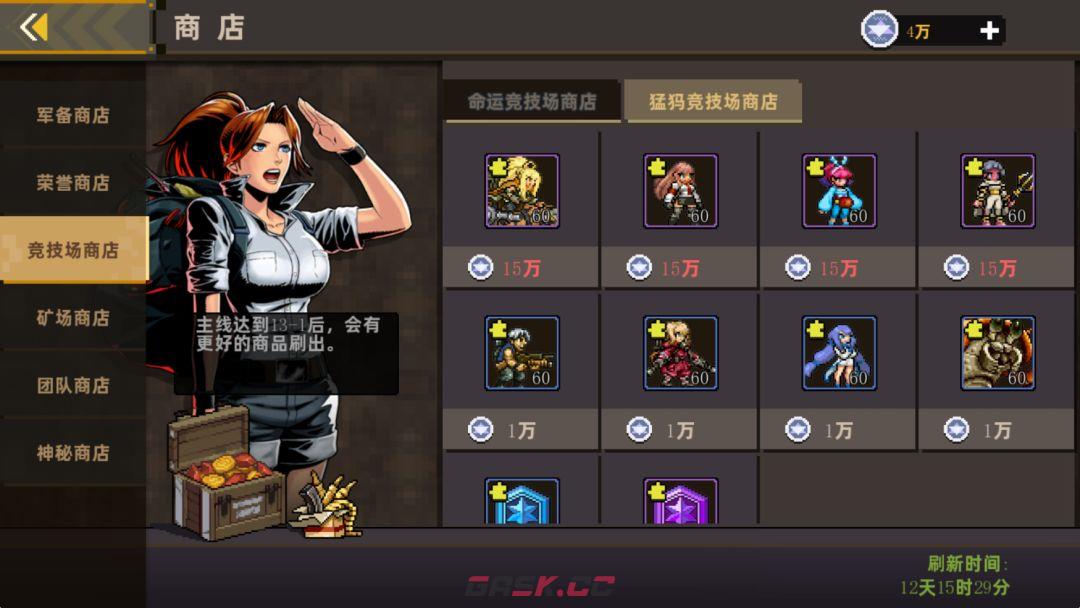 合金弹头：指挥官战力提升攻略-第7张-手游攻略-GASK
