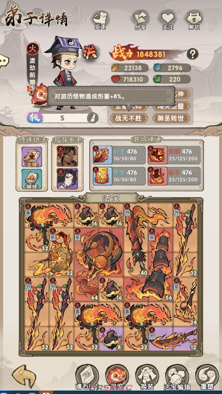 我要当老祖弟子加点及词条选择推荐-第18张-手游攻略-GASK