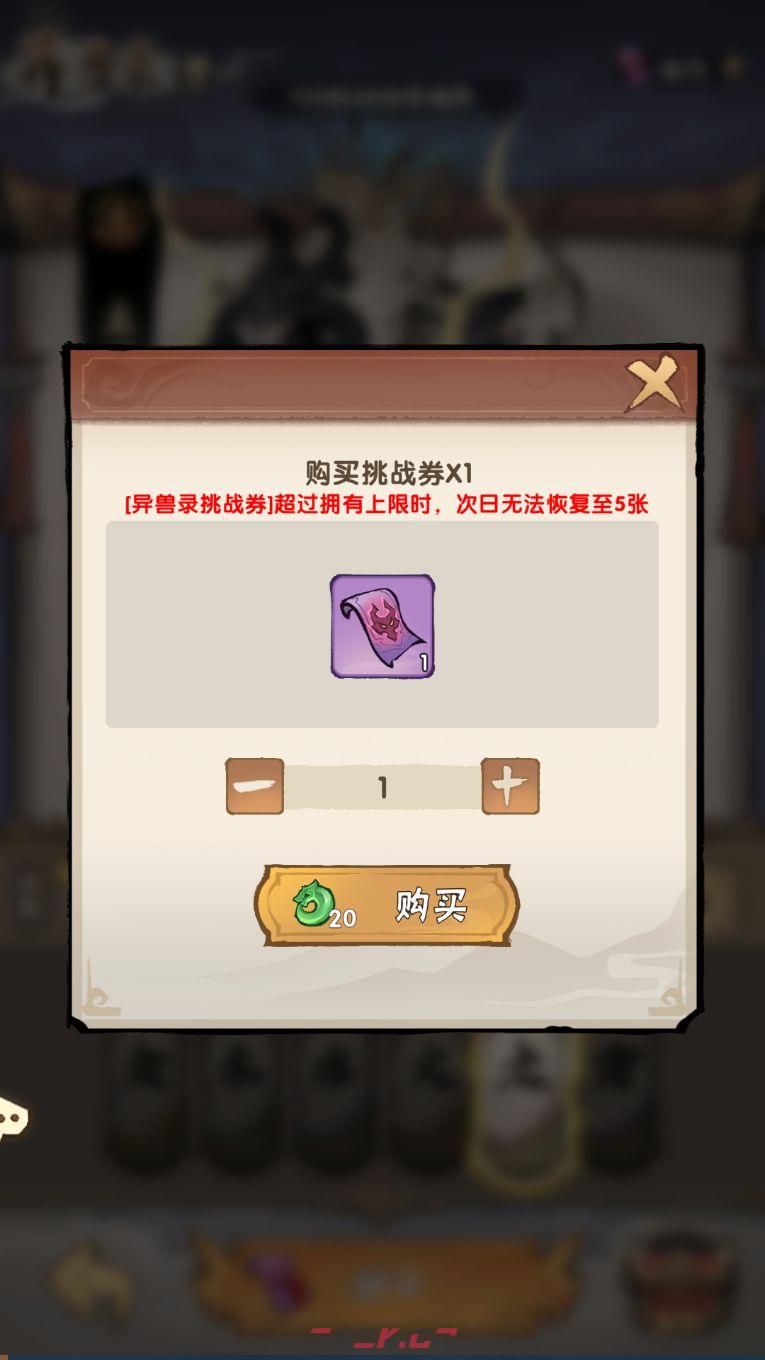 我要当老祖灵宠攻略-第17张-手游攻略-GASK