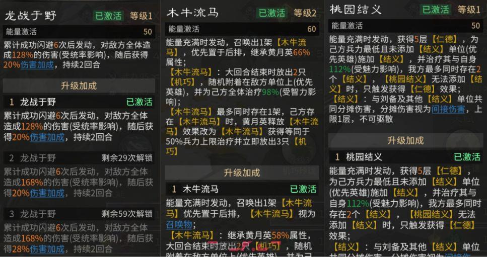 三国：天下归心共存阵容搭配攻略-第14张-手游攻略-GASK