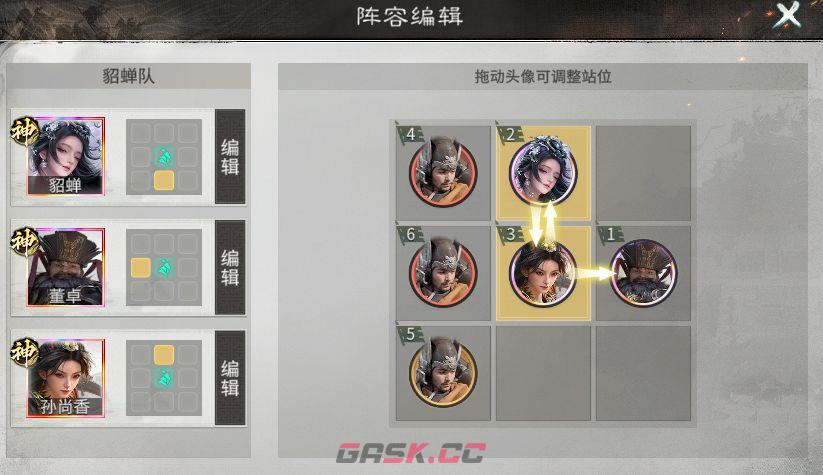 三国：天下归心名将输出队搭配思路-第3张-手游攻略-GASK