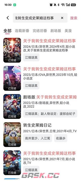 稀饭动漫网页下载-第2张-手游攻略-GASK