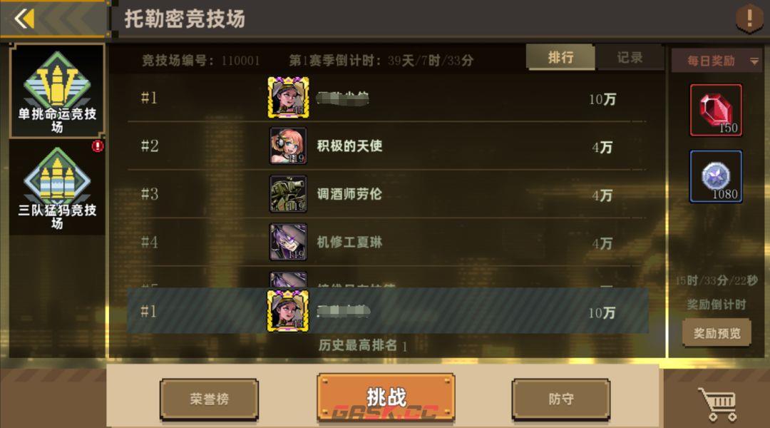 合金弹头：指挥官战力提升攻略-第6张-手游攻略-GASK
