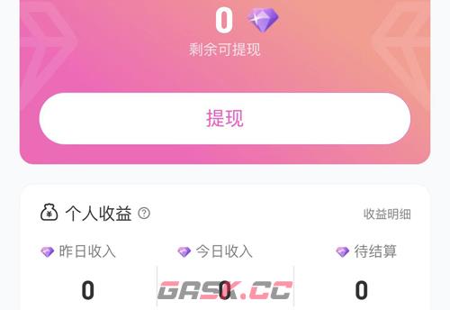 小陪伴语音app收入查看位置-第2张-手游攻略-GASK