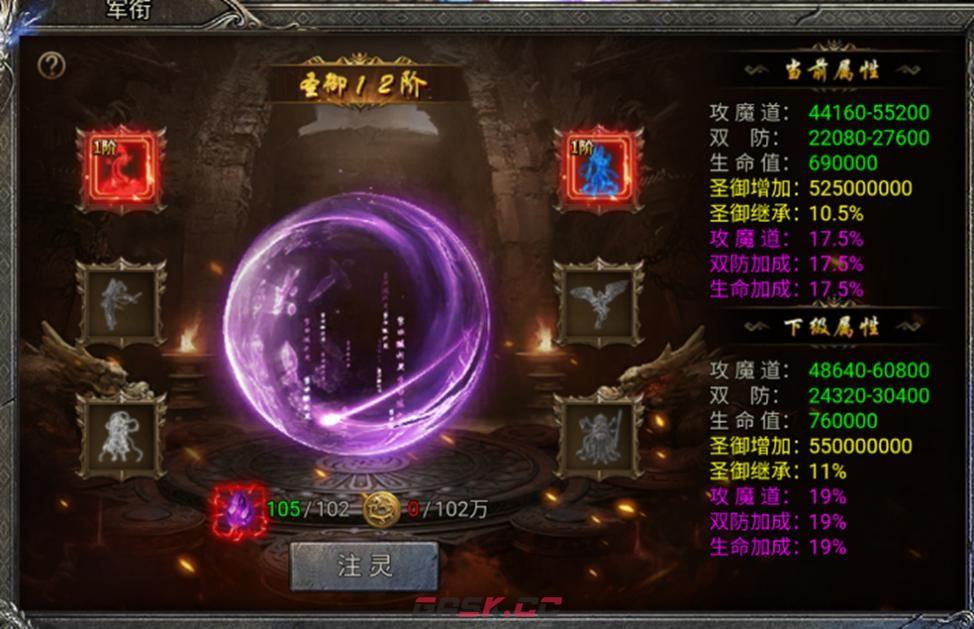 《龙迹之城》龙神魔渊打法攻略-第7张-手游攻略-GASK