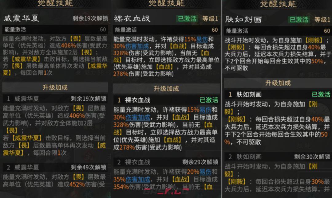 三国：天下归心关羽追击队玩法攻略-第5张-手游攻略-GASK