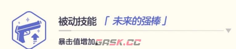 《蔚蓝档案》莱依介绍-第3张-手游攻略-GASK