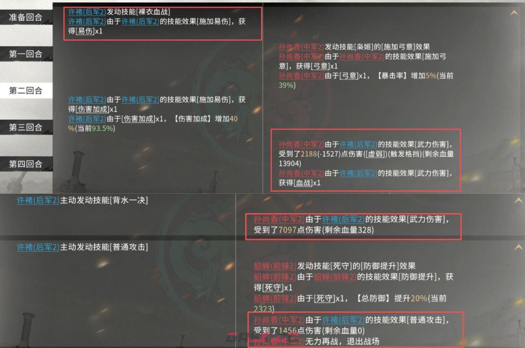 三国：天下归心许褚单挑队战报解析-第13张-手游攻略-GASK