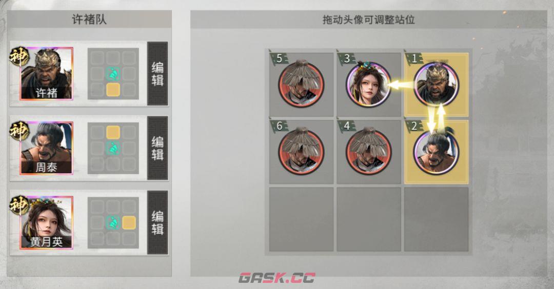 三国：天下归心许褚单挑队战报解析-第3张-手游攻略-GASK
