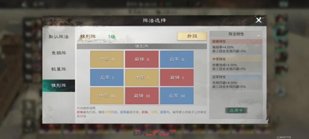 三国：天下归心共存阵容搭配攻略-第19张-手游攻略-GASK