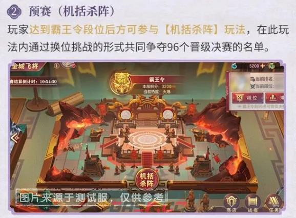 《三国志幻想大陆》金城飞将介绍-第7张-手游攻略-GASK
