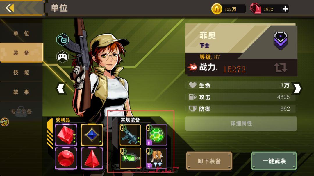 合金弹头：指挥官新手作战手册-第7张-手游攻略-GASK