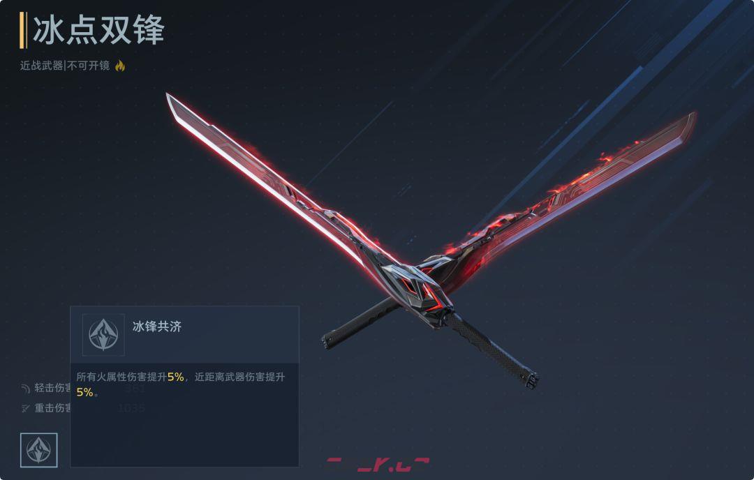 逆战：未来王心凌联动副武器心有凌兮玩法攻略-第6张-手游攻略-GASK