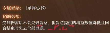 《三国：谋定天下》守成安邦刘禅介绍-第5张-手游攻略-GASK