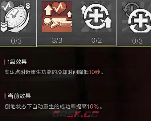 《失控进化》枪男实战攻略-第5张-手游攻略-GASK