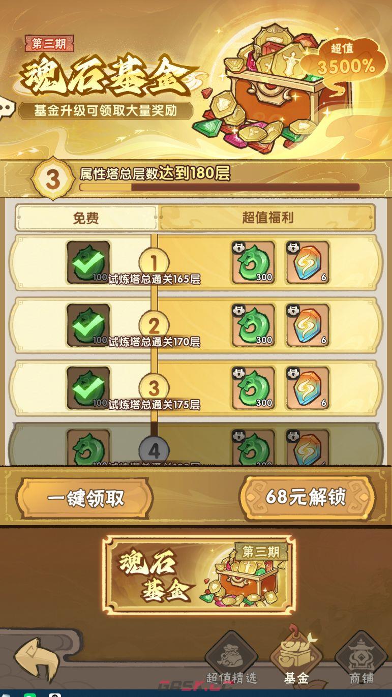我要当老祖高性价比氪金推荐-第4张-手游攻略-GASK