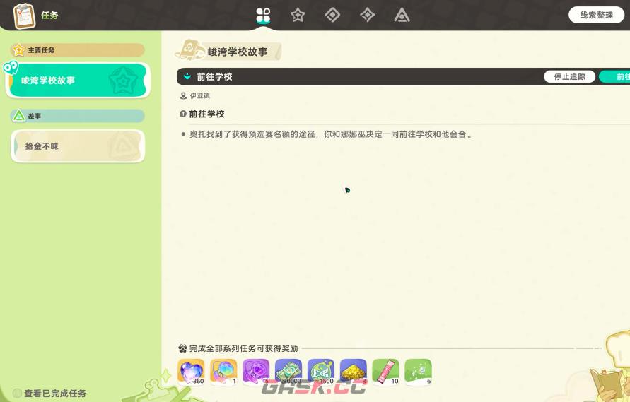 《崩坏因缘精灵》寻找海滨攻略-第4张-手游攻略-GASK