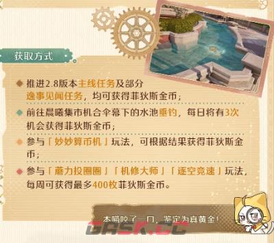 《无限暖暖》黄金乡活动介绍-第8张-手游攻略-GASK