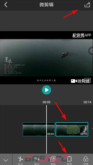微剪辑app视频剪辑教程-第4张-手游攻略-GASK