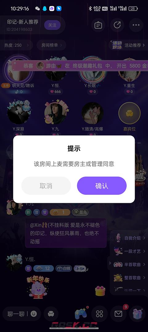 小陪伴语音app连麦聊天方法-第4张-手游攻略-GASK