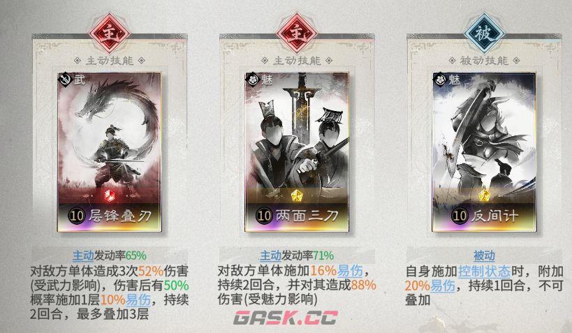 三国：天下归心名将输出队搭配思路-第7张-手游攻略-GASK