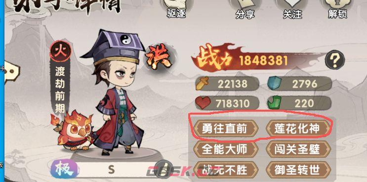 我要当老祖弟子加点及词条选择推荐-第2张-手游攻略-GASK