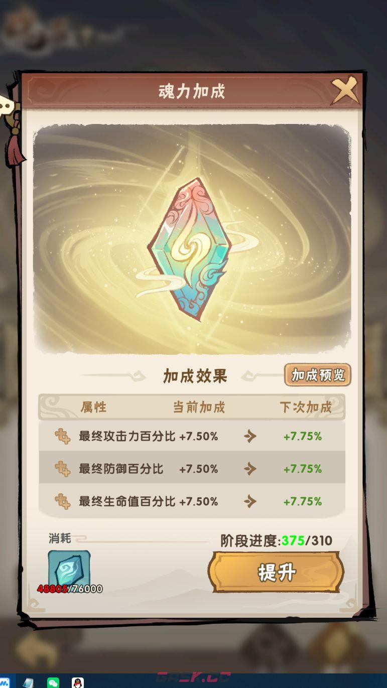 我要当老祖仙盟商店攻略-第9张-手游攻略-GASK