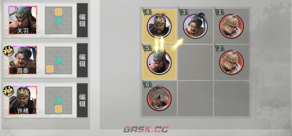 三国：天下归心关羽追击队玩法攻略-第3张-手游攻略-GASK